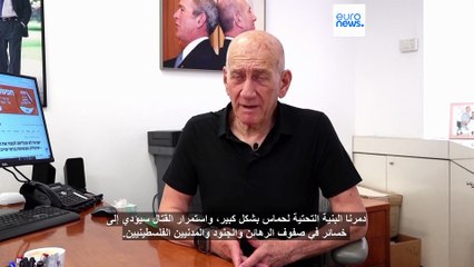 أولمرت يصف حكومة نتنياهو بأنها "عصابة بلطجية" ويتهمها بارتكاب جرائم حربٍ في غزة