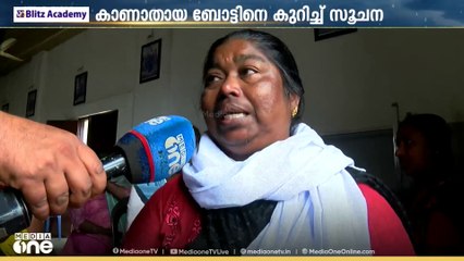 വിഴിഞ്ഞത്ത് കാണാതായ 2 ബോട്ടുകളിൽ ഒന്ന് കന്യാകുമാരി ഭാഗത്തുണ്ടെന്ന് വിവരം ലഭിച്ചു