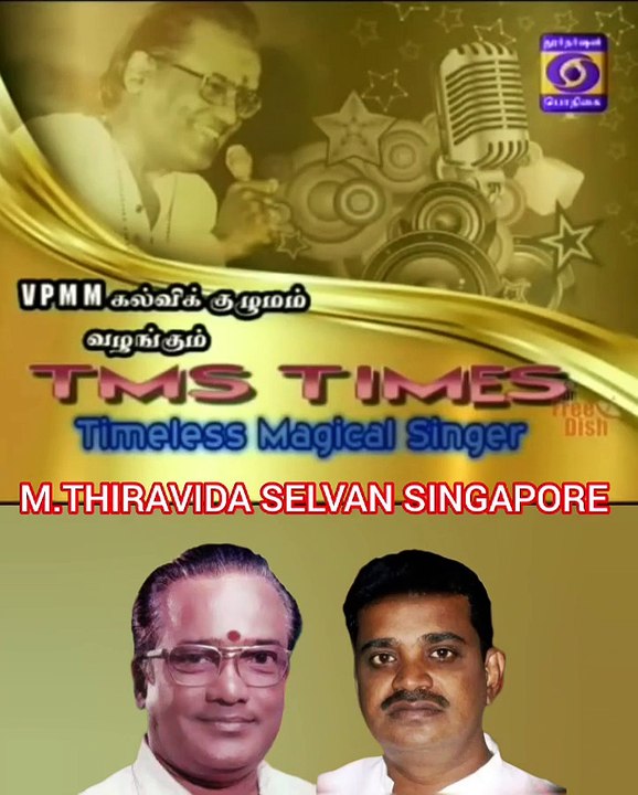 TAMAL NADU டிஎம்எஸ் ரசிகர்கள் TMS LEGEND M.THIRAVIDA SELVAN SINGAPORE TMS FANS 2025 PART  59