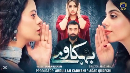 Behkaway Episode 47 - [Eng Sub] - Yashma Gill - Yasir Nawaz - Hiba Ali Khan - 31th May 2025 - Har Pal Entertainment