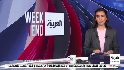 وكالة بلومبرغ: ترمب يعتزم توسيع القيود المفروضة على قطاع التكنولوجيا الصيني