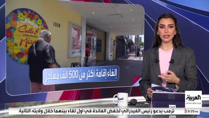 المحكمة العليا الأميركية: إلغاء الوضع القانوني لأكثر من 500 ألف مهاجر لاتيني