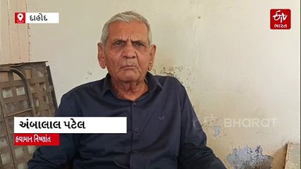 ગુજરાતમાં વરસાદની અંબાલાલ પટેલે કરી આગાહી, આ ભાગોમાં ગાજવીજ સાથે વરસાદ પડશે