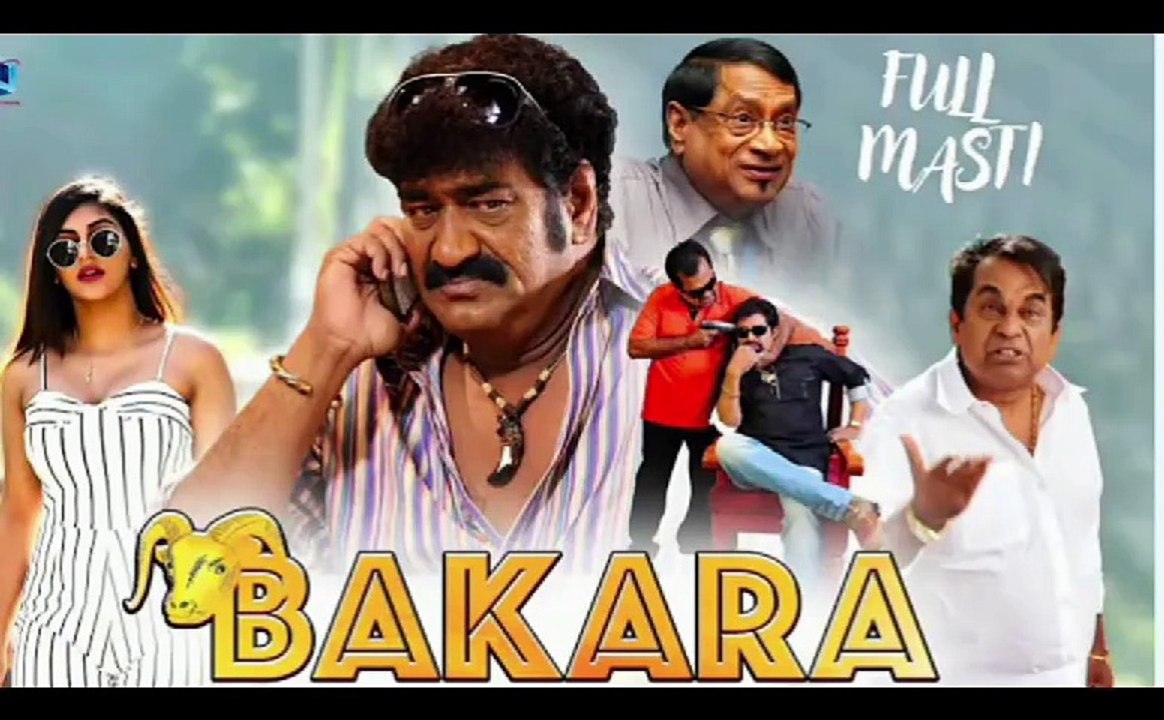 Bakara (CT)| Bolckbuster Hindi Dubbed Full Comedy Movie | Brahmanandam, Ali, MS Narayana, Yashika