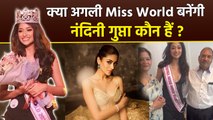 Miss World 2025: Nandini Gupta कौन है, Family & Education Details...