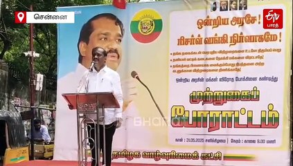 ரிசர்வ் வங்கிக்கு பூட்டுப் போடும் போராட்டம்! வேல்முருகன் எச்சரிக்கை!