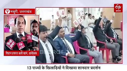 मसूरी में 23वीं ऑल इंडिया टेंशिनकान कराटे चैंपियनशिप 2025 का समापन, देखिए विजेताओं की लिस्ट