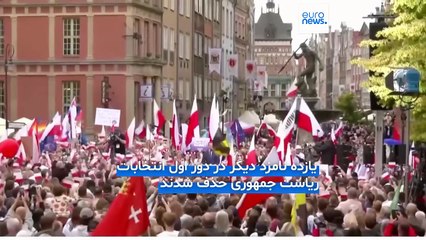 نبرد لیبرال‌ها و محافظه‌کارها در انتخابات لهستان؛ ۲ نامزد رقابت تنگاتنگی دارند