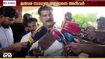സ്ഥാനാർഥിയാകാനൊരുങ്ങി അൻവർ; സാധാരണ ജനങ്ങൾ മത്സരിക്കാൻ ആവശ്യപ്പെടുന്നുണ്ടെന്ന് പ്രതികരണം