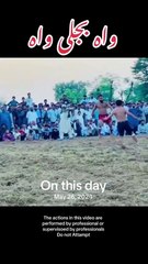 کبڈی میچ دلچسپ