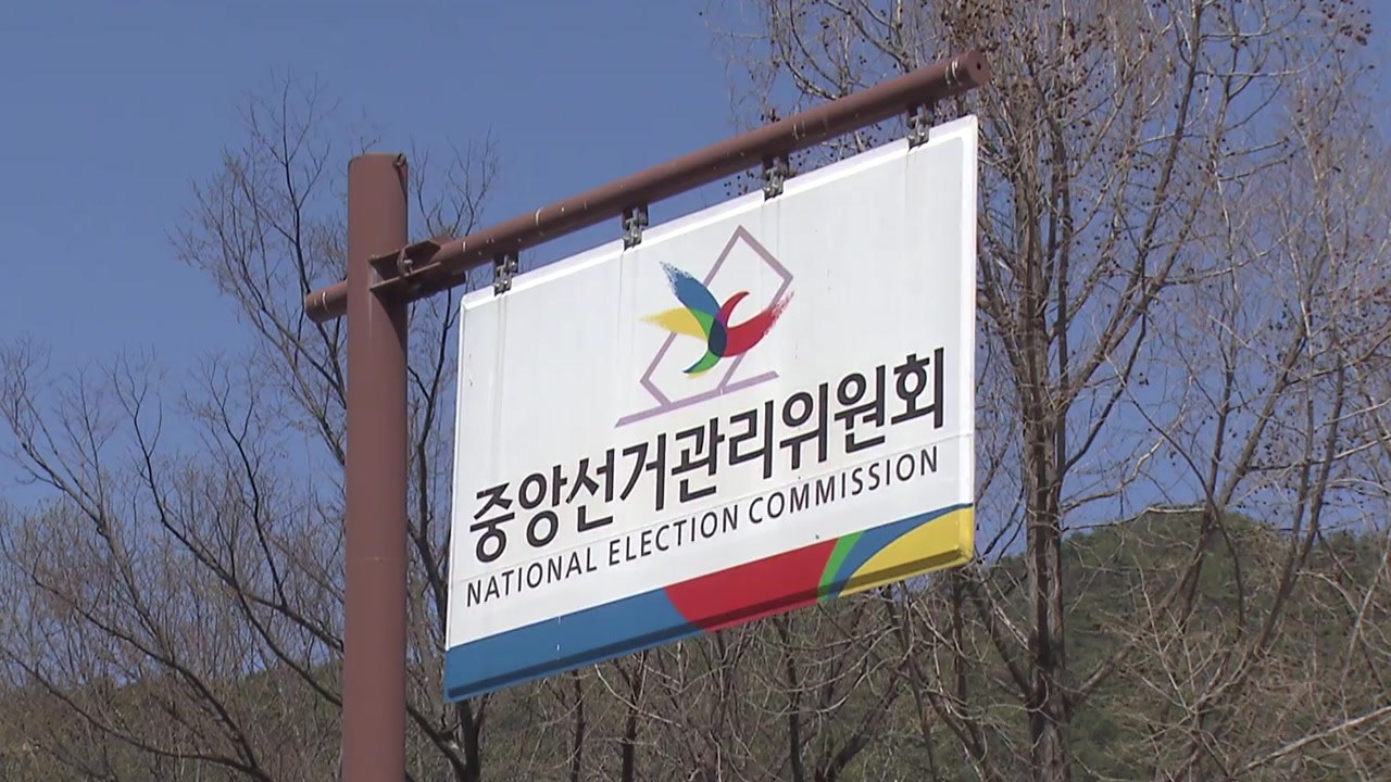 노태악 선관위원장 "사전투표 부실 관리 송구...원인 규명 약속" / YTN