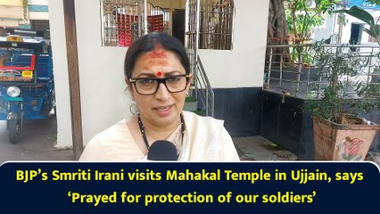 BJP’s Smriti Irani visits Mahakal Temple in Ujjain, says ‘Prayed for protection of our soldiers’