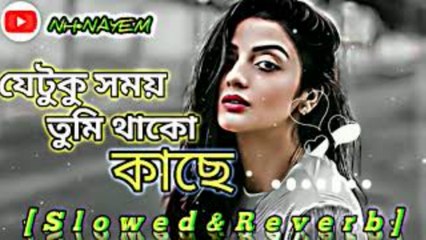 Je Tuku Somoy Tumi Thako Kache | New Bangla Love Song 2025 | Emotional Romantic Song