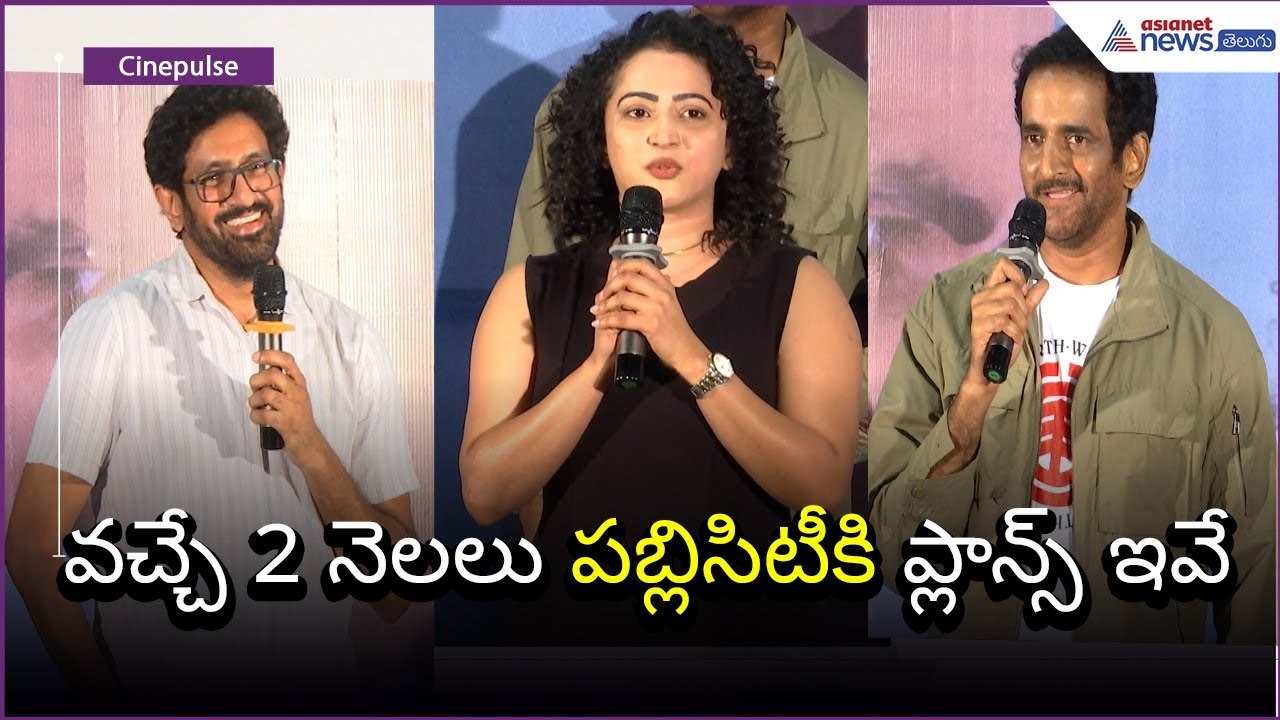 వచ్చే 2 నెలలు పబ్లిసిటీకి ప్లాన్స్ ఇవే: SKY Movie | Tollywood | Telugu Movies | Asianet News Telugu