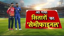 IPL के क्वालीफायर-2 में मुंबई बनाम पंजाब, फाइनल का टिकट किसके नाम? देखें