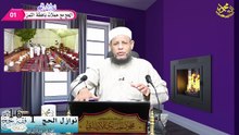 نوازل الحج الجزء 1 الحلقة (16) فقه الحج في دقائق 1445ه فضيلةالشيخ اد محمود الحفناوي الأنصاري