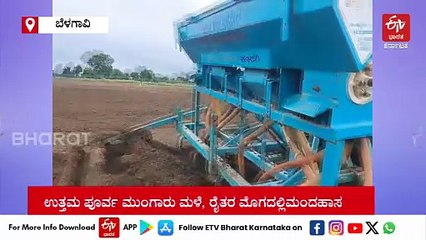 ವಾಡಿಕೆಗಿಂತ ಅಧಿಕ ಮಳೆ, ರೈತರ ಮೊಗದಲ್ಲಿ ಮಂದಹಾಸ: ಏನಂತಾರೆ ಬೆಳಗಾವಿ ಕೃಷಿ ಅಧಿಕಾರಿ, ರೈತರು?