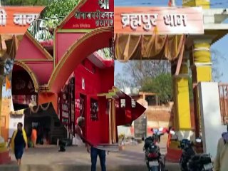 ब्रम्होश्वर नाथ मंदिर यह मंदिर बक्सर जिला का धार्मिक और पौराणिक मंदिरों में से एक 