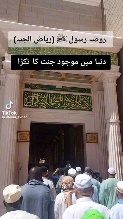roza e rasool