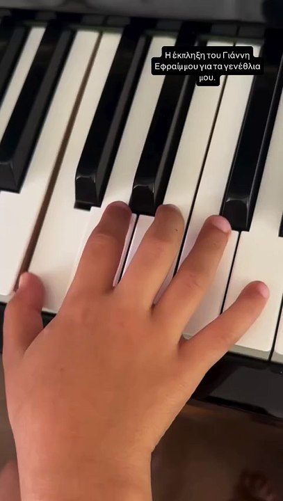 Το δώρο του γιου της Σταματίνας Τσιμτσιλή για τα γενέθλιά της