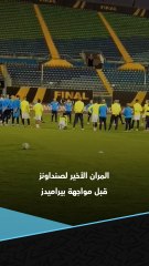 جانب من المران الأخير لصنداونز في إستاد الدفاع الجوي قبل مواجهة بيراميدز في نهائي أفريقيا 🎥