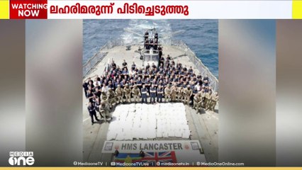 അറേബ്യൻ കടലിൽ നിന്ന് ലഹരി മരുന്നുകൾ പിടിച്ചെടുത്തു..