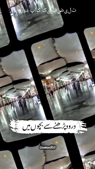 Beautiful Durood Shareef 😍😍
