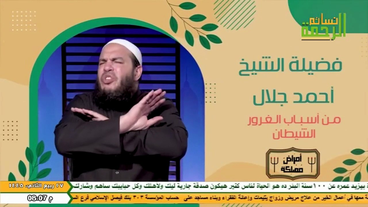 قناة نسائم الرحمة Nasayim Alrahma(2023-10-02)