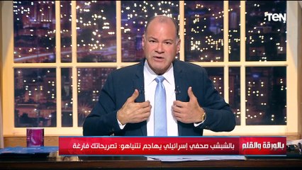 فيديو يفضح عنصرية الإسرائيليين وهم يهتفون ضد النبي محمد ولتسوية غزة بالأرض