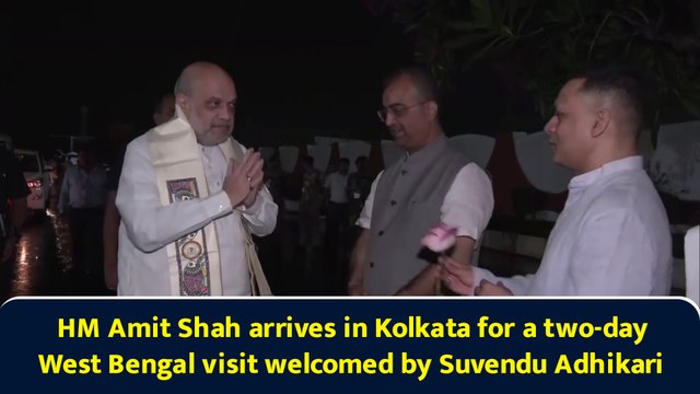 HM Amit Shah arrives in Kolkata for a two-day West Bengal visit welcomed by Suvendu Adhikari