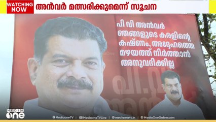 'അൻവർ ഞങ്ങളുടെ കരളിന്റെ കഷ്ണം'; മത്സരിക്കാൻ തയാറെടുപ്പ് തുടങ്ങിയെന്ന സൂചന നൽകി ഫ്ലക്സ്ബോർഡുകൾ വ്യപകം