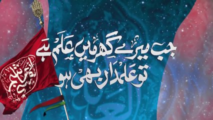 Jab mere Ghar me Alam hai tw Alamdar bhi hoMeesam Abbas2024