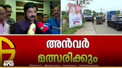 രാഹുൽ മാങ്കൂട്ടത്തിൽ- അൻവർ കൂടിക്കാഴ്ചയെക്കുറിച്ച് അറിയില്ല; ആര്യാടൻ ഷൗക്കത്ത്