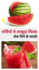 Tarbuz Milk Shake Health Benefits