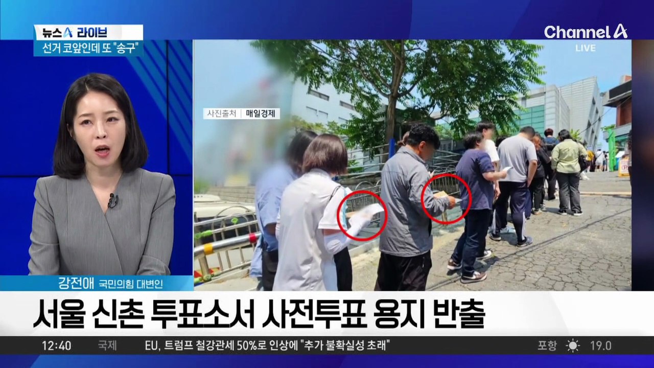 선거 코앞인데 “송구”…곳곳서 관리 부실