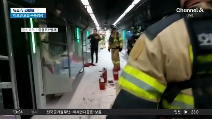 5호선 방화, 문 연 시민과 불연재가 참사 막아