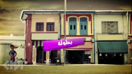 مسلسل وديمة وحليمة الموسم الاول | الحلقة 11 HD بطولة سعاد علي وملاك الخالدي