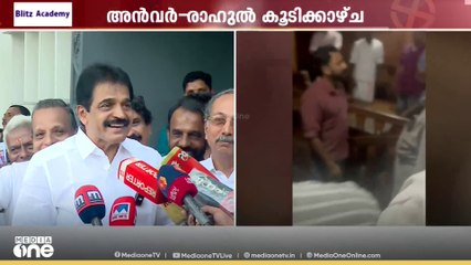 രാഹുൽ മാങ്കൂട്ടത്തിൽ- അൻവർ കൂടിക്കാഴ്ചയെക്കുറിച്ച് തനിക്കറിയില്ലെന്ന് KC വേണുഗോപാൽ