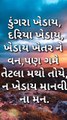 Gujarati suvichar ##ManavMan #GujaratiSuvichar #MannNiKhed #GujaratiMotivation #SuvicharInGujarati #RadheRadhe #InspirationalQuotes #GujaratiThoughts #માનવીનુંમન #પ્રેરણાસ્ત્રોત #સુવિચાર #ગુજરાતીવિચાર #રાધેરાધે