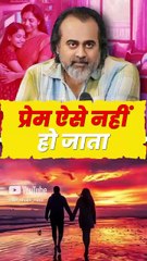 प्रेम ऐसे नहीं हो जाता || आचार्य प्रशांत