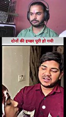 Dono ki iacha puri hogi