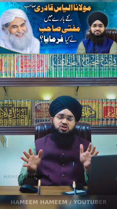 Dawateislami Aur Moulana Ilyas Qadri Sahib Ka Bare Main Allama Mufti Mushahid Hussain Sahib ka Kia Mauqif Ahle Sunnat Wal Jamat (Sunni Maslak e Ala Hazrat )#hafizehsanqadri #tajushshariah #dawateislami #sunnidawateislami #ulama #Hameemhameem