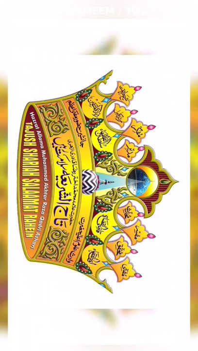 Ahlus Sunnah wal Jama'ah Sunni Scholar's Maslak e Ala hazrat Fikr e raza Ulema @Highlight #Ulema #RazaAcademy #jamiaturraza #Sunni #Aqeeda #Aqaeed #Fikreraza #Alahazrat #Imamahmedraza #ahlusunnahwaljamaah #bareillysharif #Sunni #scholar #Ulama