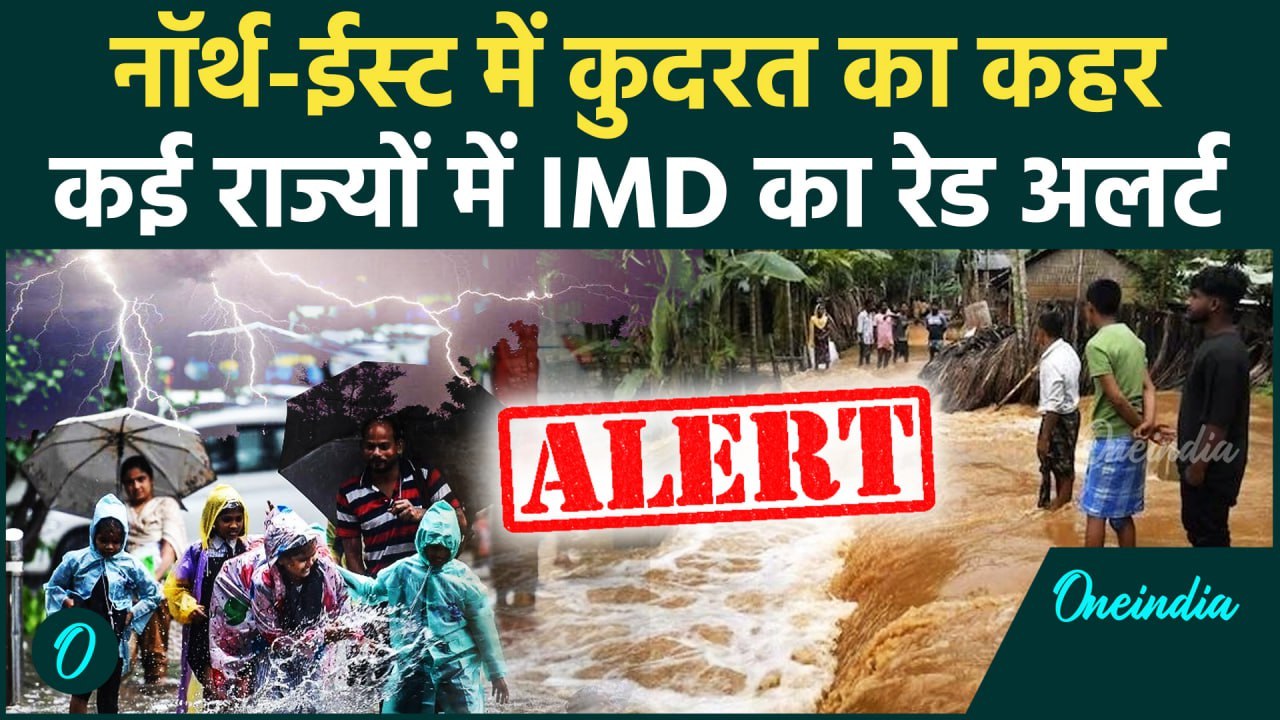 Weather Update: Delhi-NCR में बारिश का IMD Alert, Northeast Flood से तबाही | Assam Flood #shorts