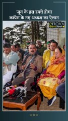 क्या बंटे हुए खेमों में उलझी कांग्रेस सही दिशा में बढ़ पाएगी? | Himachal News | Enoxx News Himachal