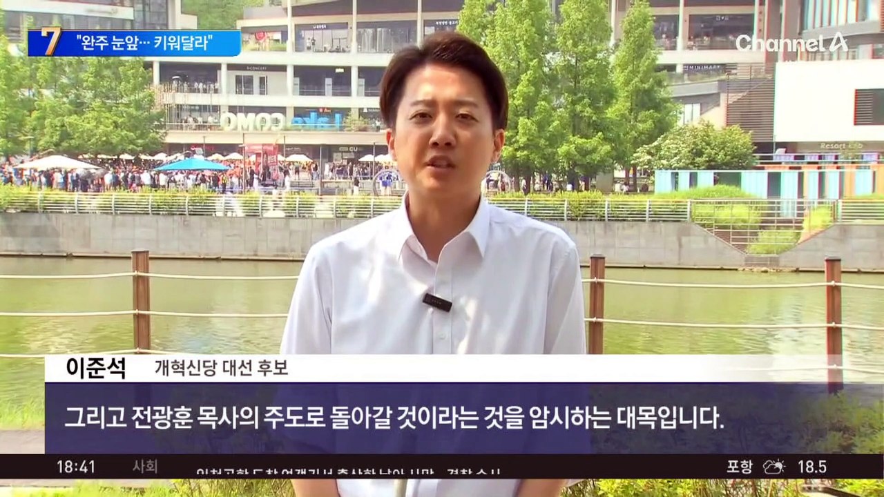 이준석 “이재명이 무시 못 할 세력으로 키워달라”