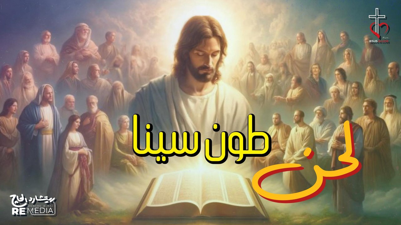 لحن طون سينا الشماس سامح عطا