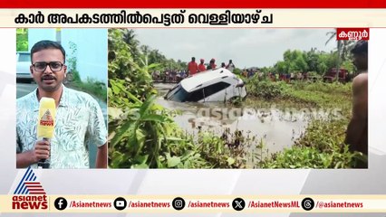 ഗൂഗിൾ മാപ്പ് നോക്കി സഞ്ചരിക്കവേ അപകടത്തിൽപ്പെട്ട കാർ കണ്ടെത്തി