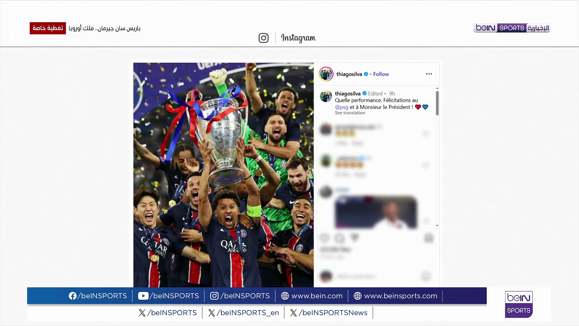 AR 31 PSG SOCIAL MEDIA OOV