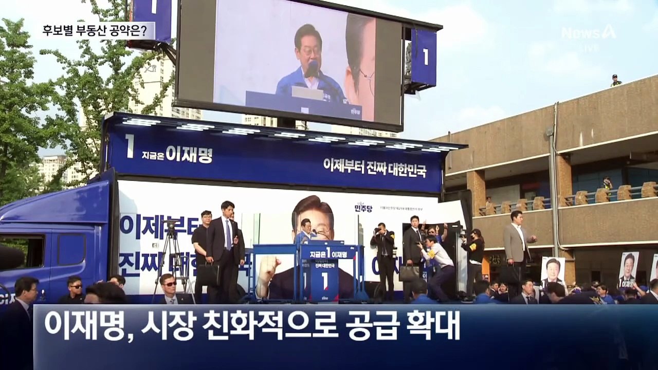 서울 아파트 17주째 상승…후보별 부동산 정책은?